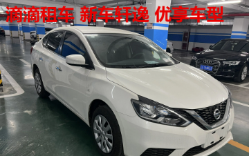 價(jià)格實(shí)惠、汽車租賃、滴滴網(wǎng)約車、租車自駕、滴滴租賃
