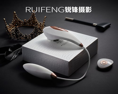 情趣用品攝影的藝術 武漢銳鋒攝影如何專業呈現產品魅力